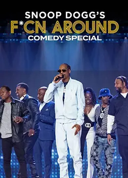 史努比狗狗喜剧特辑：瞎胡闹 海报