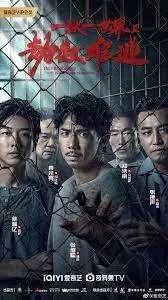 《劫数难逃(国)》：宿命漩涡，看小人物如何逆天改命！