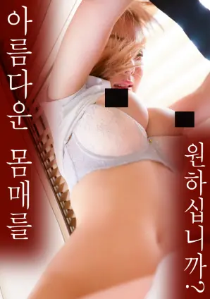 《您想要美丽的身材吗》：揭秘身材焦虑，找到真正属于你的美！