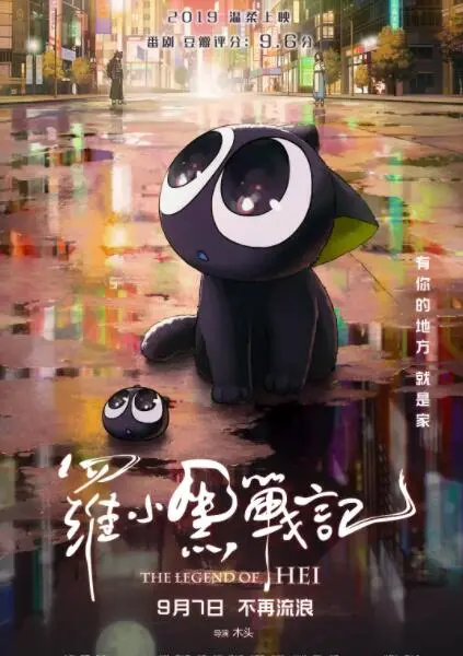 《罗小黑战记》：国漫崛起之光，一场治愈又热血的奇幻冒险！