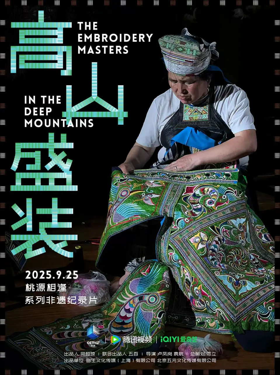 《高山盛装》：藏地史诗般的动作爱情，高颜值下的信仰与救赎