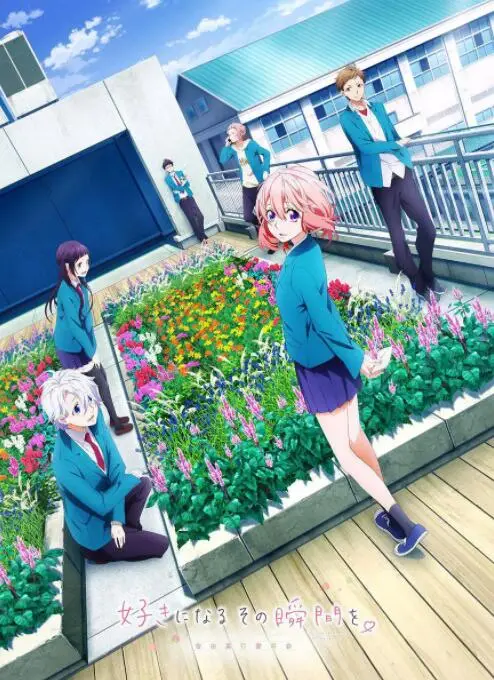 《告白实行委员会》：悸动青春，酸甜暗恋，那个瞬间，心跳加速的青春告白物语！