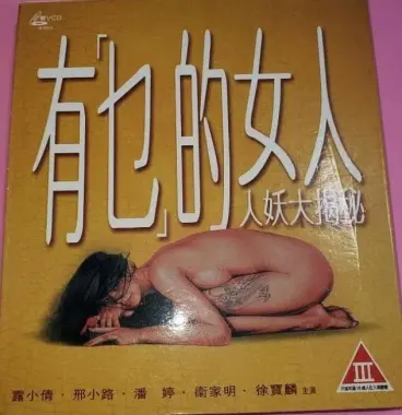 《有乜的女人》：迷雾重重的女性群像剧，欲望、挣扎与救赎的边缘试探