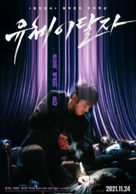 《灵魂脱离者》：惊悚悬疑！揭秘灵魂出窍的秘密与死亡边缘的挣扎