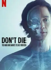 《长生不死：硅谷富豪的逆龄人生》：科技能否超越生死？探讨“女性觉醒”与“卧底巨星”式的生存挑战