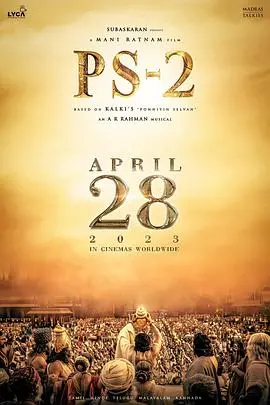 《庞尼因·塞尔文：第二部分》：一部震撼人心的史诗续章，探索人性深渊与救赎之路