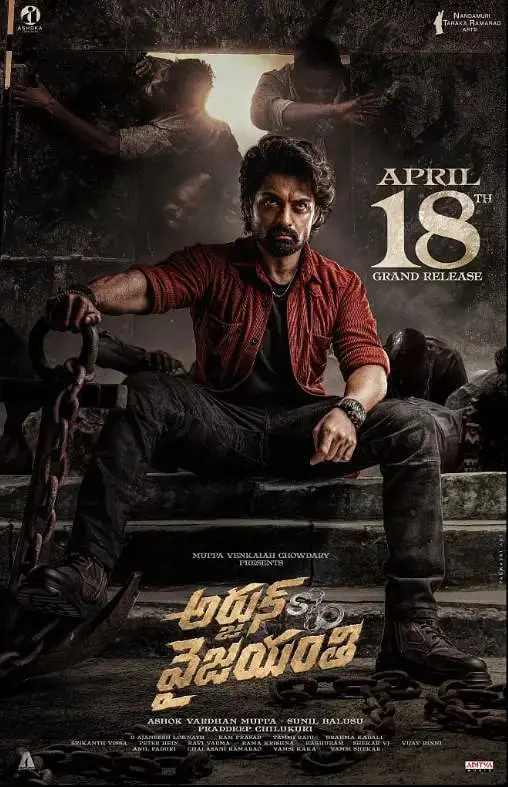 揭秘命运传承：《阿炯：维贾扬蒂之子》这部印度感人史诗