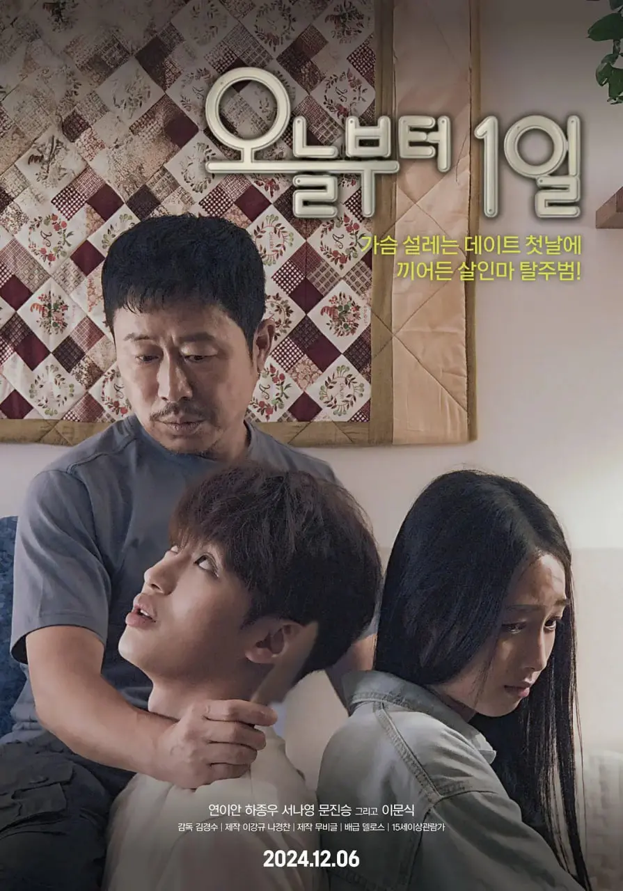 从今日起1天的江湖冒险：英雄崛起与情感纠葛的惊心动魄之旅